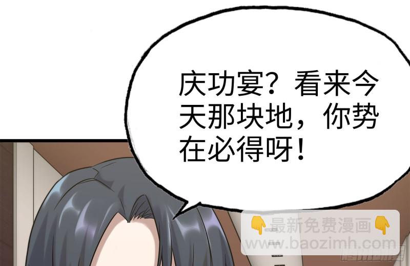 我在末世搬金磚 - 160-針鋒相對(1/2) - 3