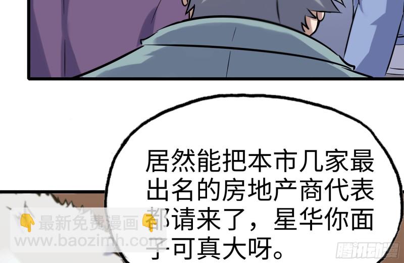 我在末世搬金磚 - 160-針鋒相對(1/2) - 7