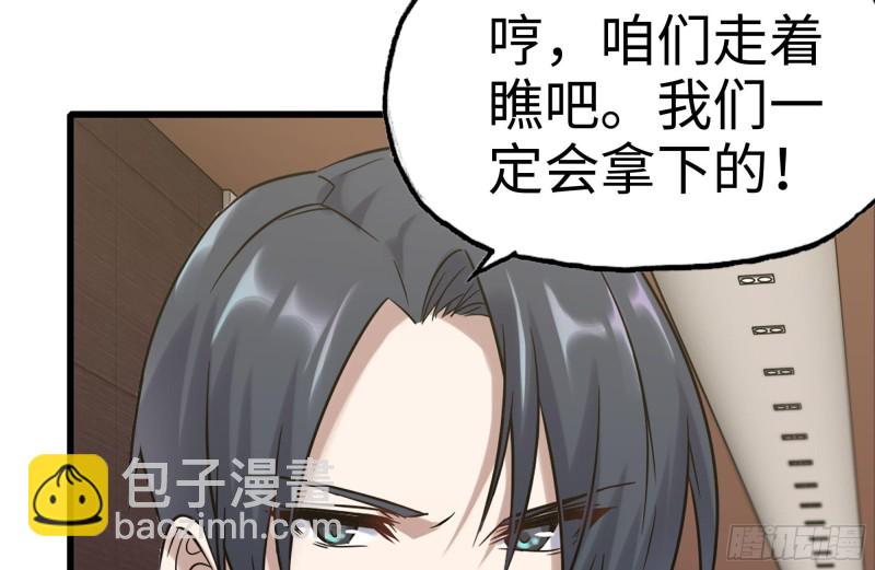 我在末世搬金磚 - 160-針鋒相對(1/2) - 4