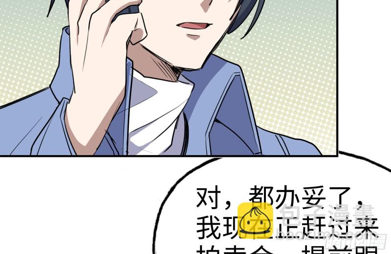 我在末世搬金磚 - 160-針鋒相對(1/2) - 3