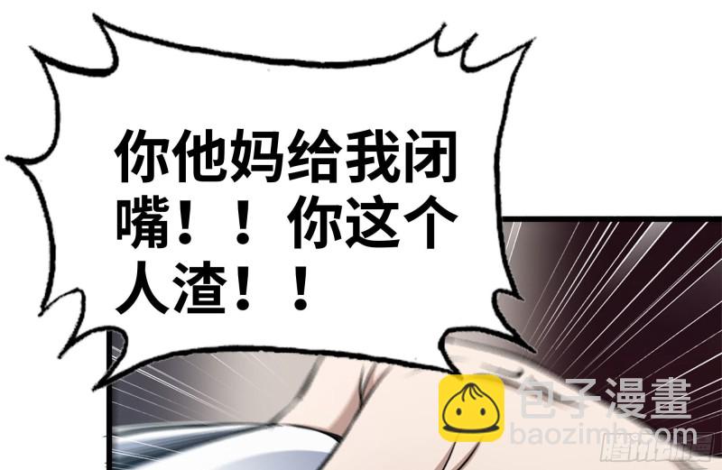 我在末世搬金磚 - 160-針鋒相對(1/2) - 6