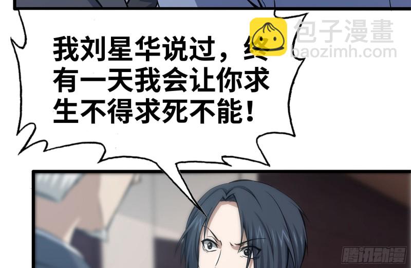 我在末世搬金磚 - 160-針鋒相對(1/2) - 2