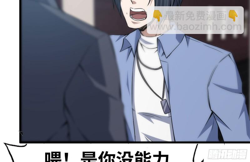 我在末世搬金磚 - 160-針鋒相對(1/2) - 3