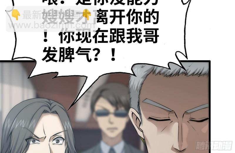 我在末世搬金磚 - 160-針鋒相對(1/2) - 4