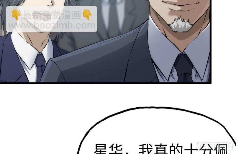 我在末世搬金磚 - 160-針鋒相對(1/2) - 5