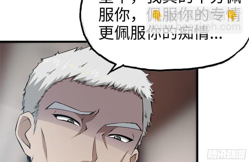 我在末世搬金磚 - 160-針鋒相對(1/2) - 6