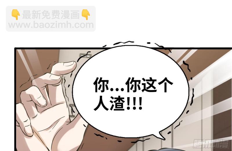 我在末世搬金磚 - 160-針鋒相對(1/2) - 2