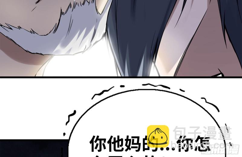 我在末世搬金磚 - 160-針鋒相對(2/2) - 3