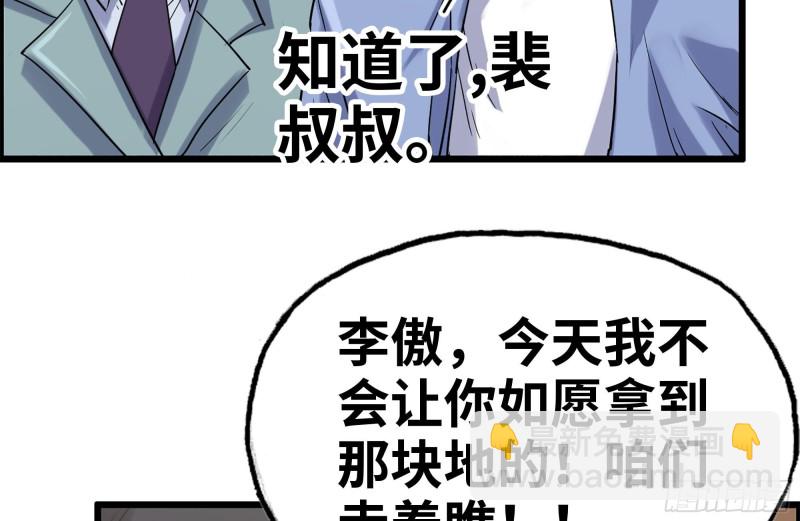 我在末世搬金磚 - 160-針鋒相對(2/2) - 4