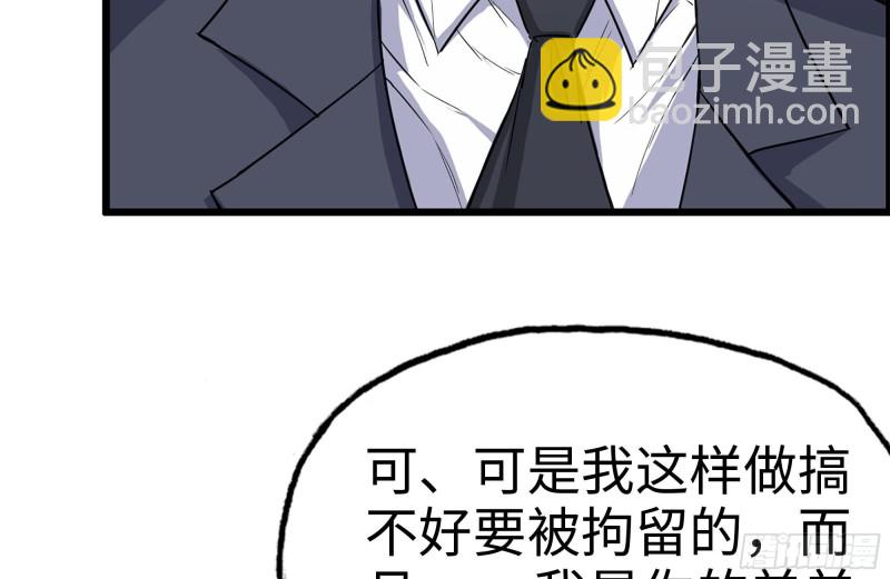 我在末世搬金磚 - 160-針鋒相對(2/2) - 5