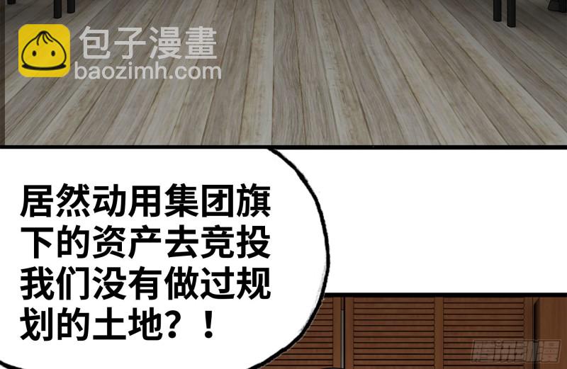 我在末世搬金磚 - 162-爭奪(2/2) - 4