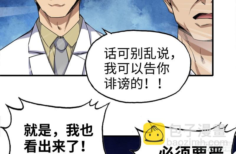 我在末世搬金磚 - 164-出手相助(1/2) - 7