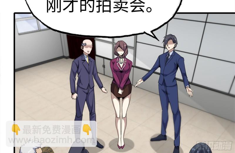 我在末世搬金磚 - 164-出手相助(1/2) - 7