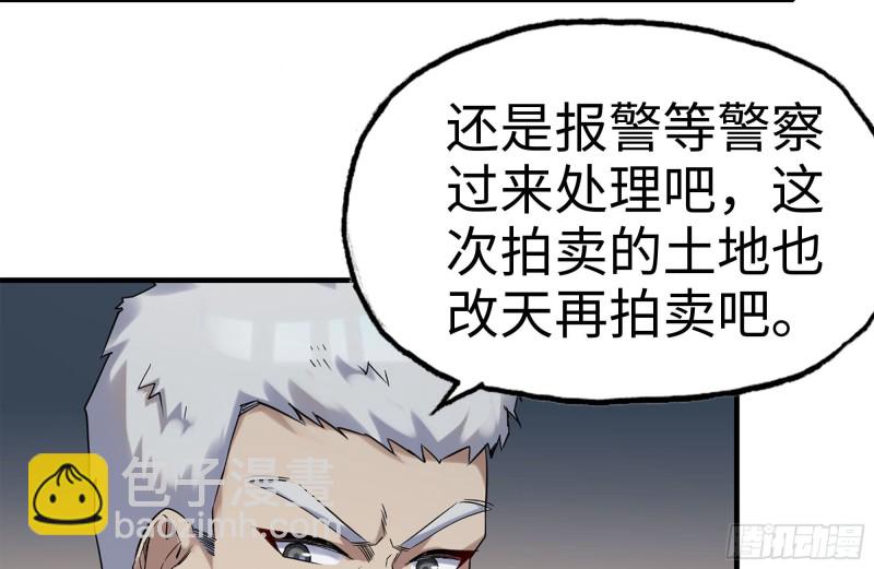 我在末世搬金磚 - 164-出手相助(1/2) - 4