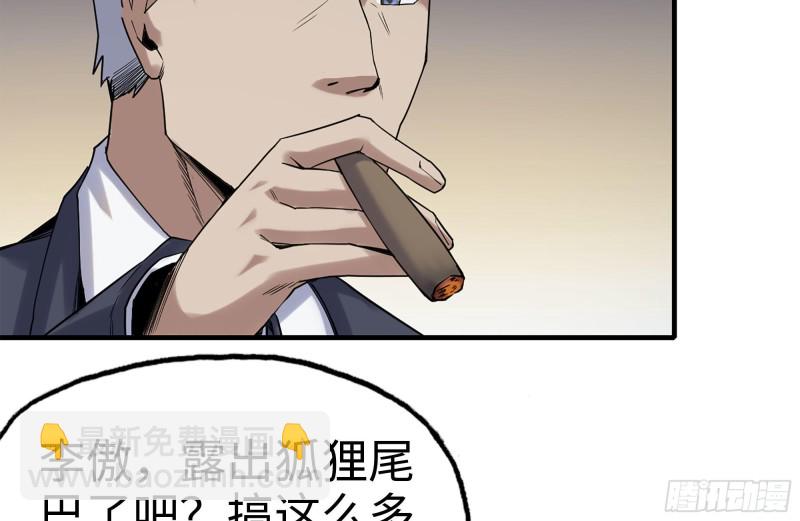 我在末世搬金磚 - 164-出手相助(1/2) - 5