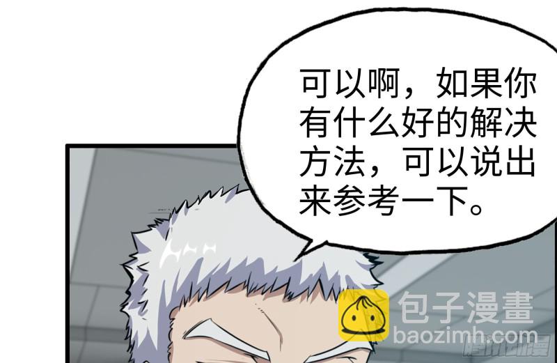 我在末世搬金磚 - 164-出手相助(1/2) - 2