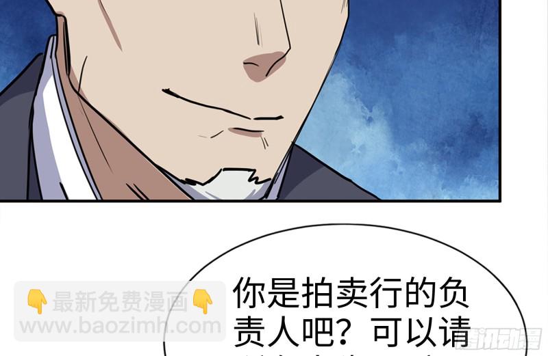 我在末世搬金磚 - 164-出手相助(2/2) - 1