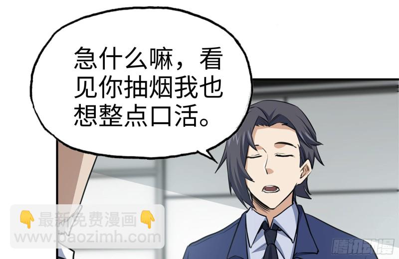 我在末世搬金磚 - 164-出手相助(2/2) - 4