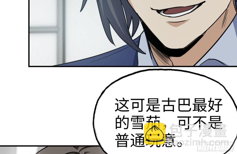 我在末世搬金磚 - 164-出手相助(2/2) - 1