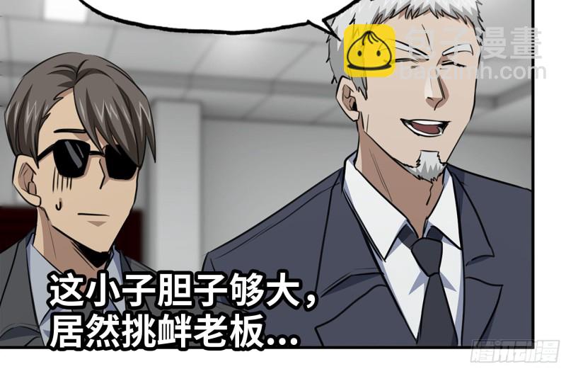 我在末世搬金磚 - 164-出手相助(2/2) - 7