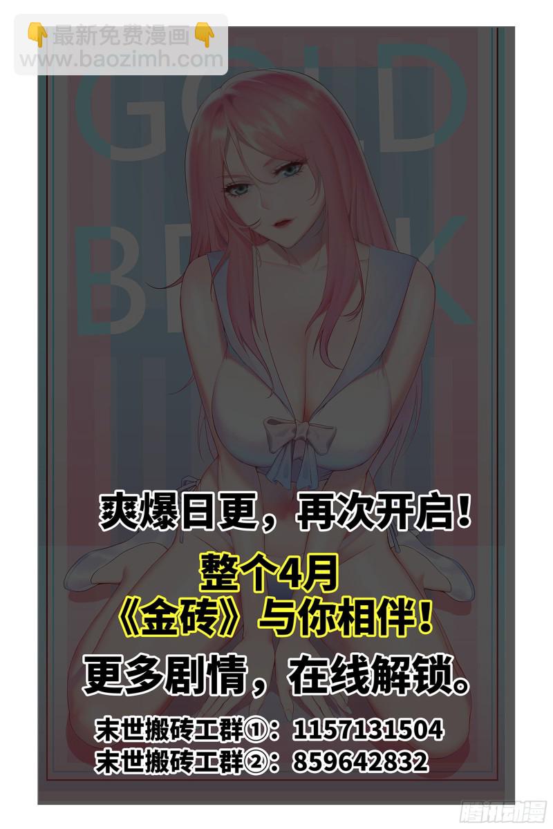 我在末世搬金磚 - 164-出手相助(2/2) - 8