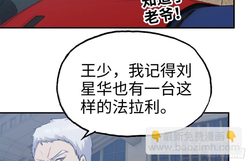 我在末世搬金磚 - 166-跟蹤(1/2) - 1