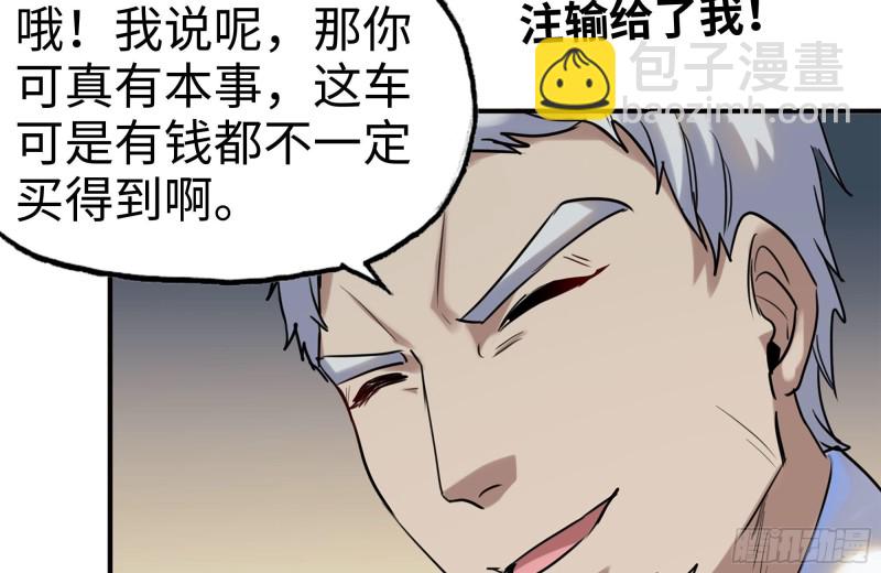 我在末世搬金磚 - 166-跟蹤(1/2) - 3