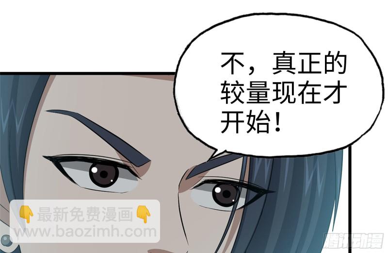 我在末世搬金磚 - 166-跟蹤(1/2) - 2