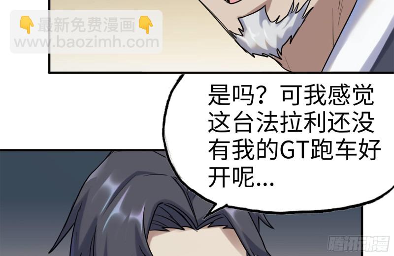 我在末世搬金磚 - 166-跟蹤(1/2) - 4