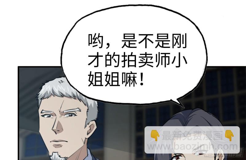 我在末世搬金磚 - 166-跟蹤(1/2) - 2