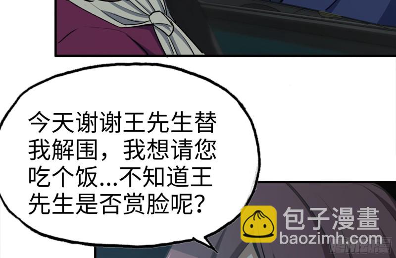 我在末世搬金磚 - 166-跟蹤(1/2) - 5