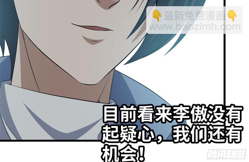 我在末世搬金磚 - 166-跟蹤(1/2) - 3