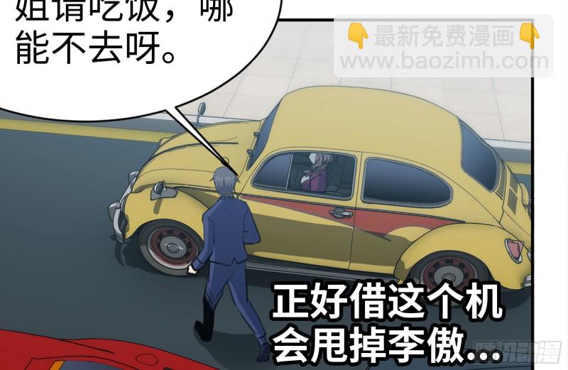 我在末世搬金磚 - 166-跟蹤(1/2) - 8