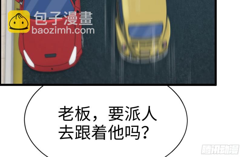 我在末世搬金磚 - 166-跟蹤(1/2) - 4