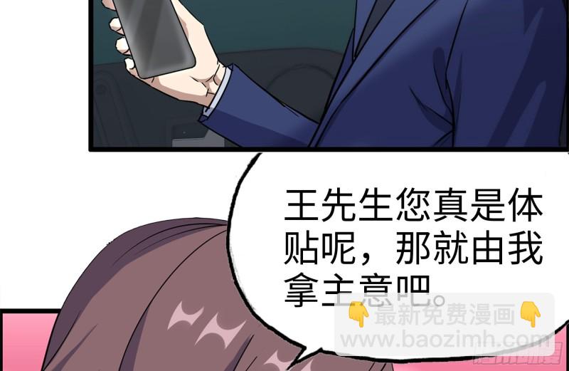 我在末世搬金磚 - 166-跟蹤(2/2) - 7