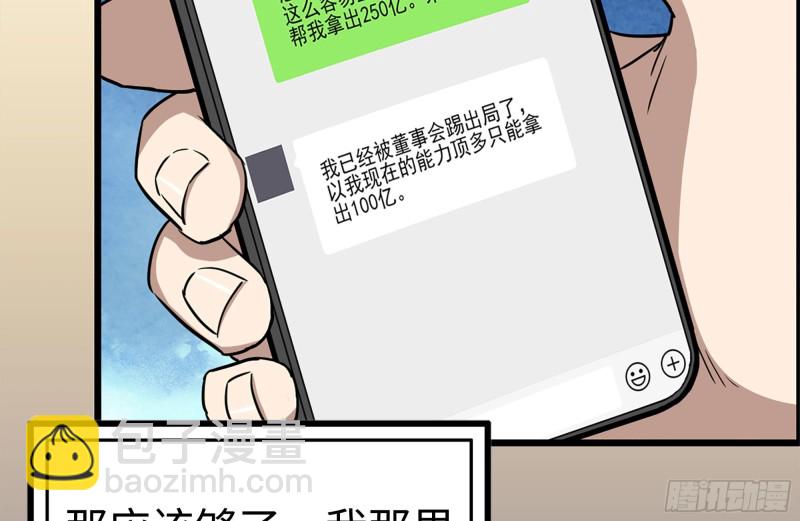 我在末世搬金磚 - 166-跟蹤(2/2) - 2