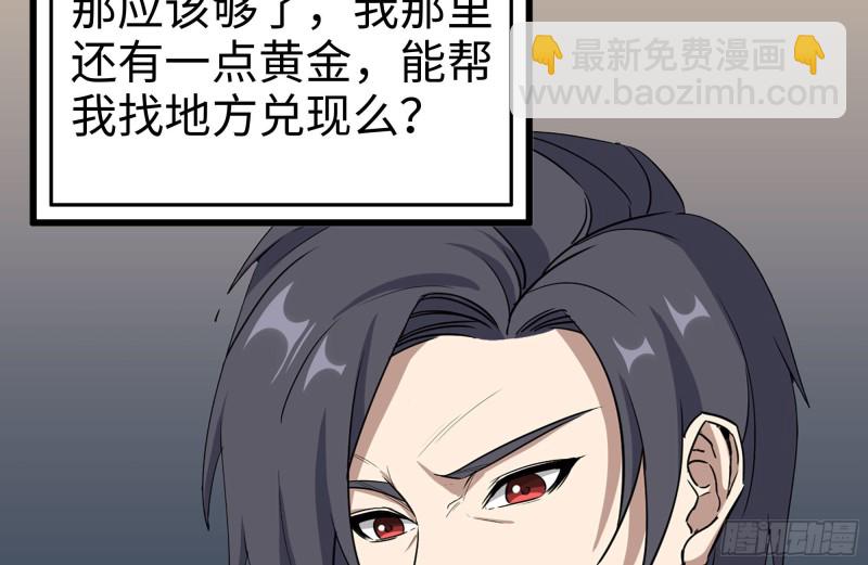 我在末世搬金磚 - 166-跟蹤(2/2) - 3