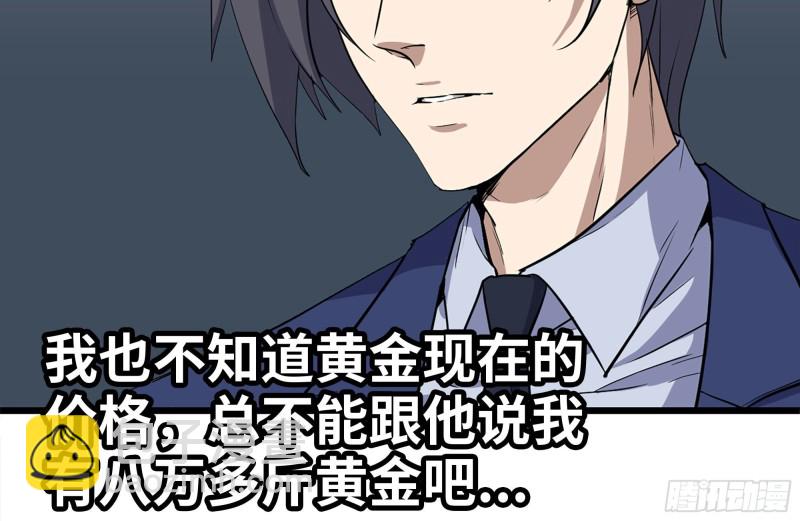 我在末世搬金磚 - 166-跟蹤(2/2) - 4