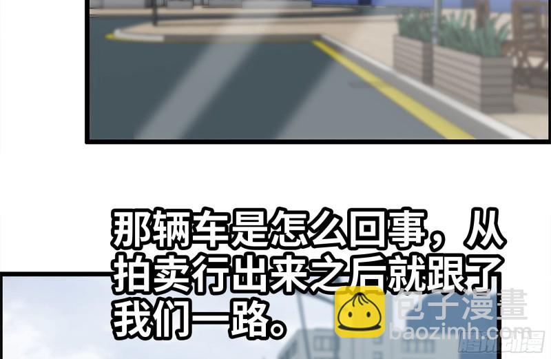 我在末世搬金磚 - 166-跟蹤(2/2) - 6