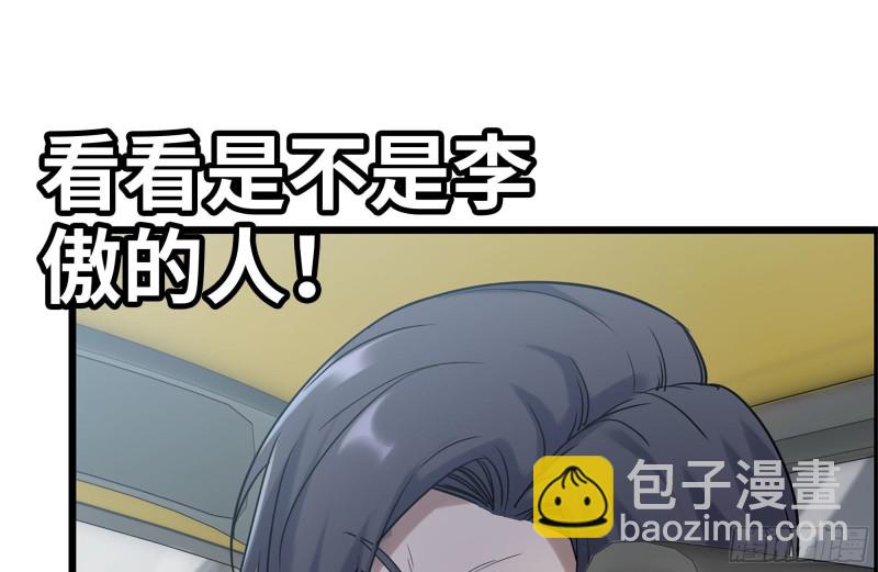 我在末世搬金磚 - 166-跟蹤(2/2) - 8