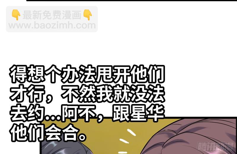 我在末世搬金磚 - 166-跟蹤(2/2) - 7