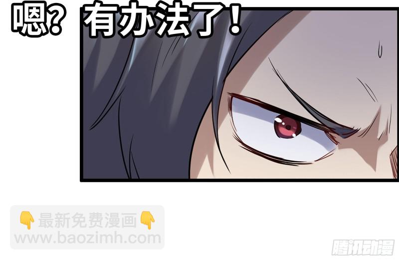 我在末世搬金磚 - 166-跟蹤(2/2) - 3