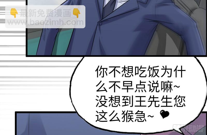 我在末世搬金磚 - 166-跟蹤(2/2) - 6