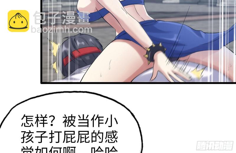 我在末世搬金磚 - 168-羞辱(2/2) - 5