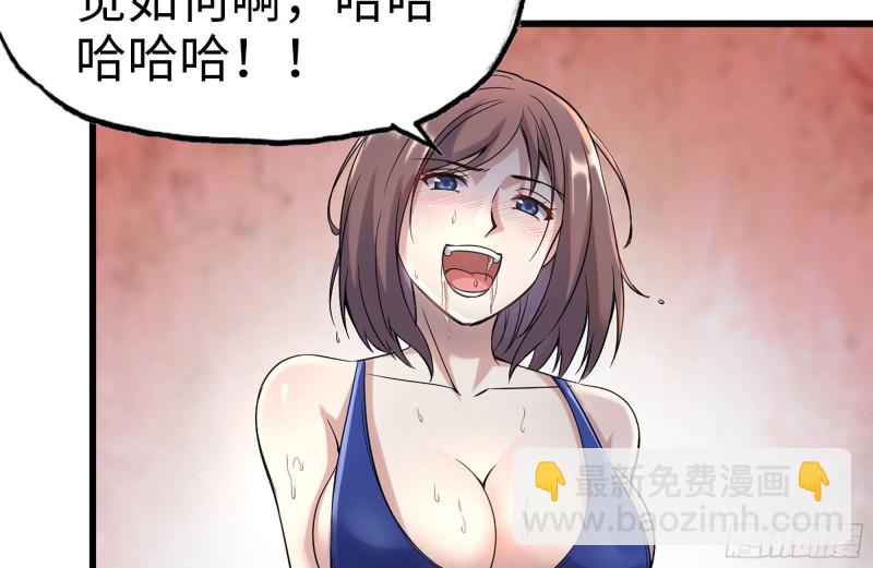 我在末世搬金磚 - 168-羞辱(2/2) - 6