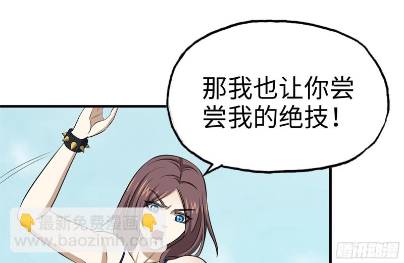 我在末世搬金磚 - 168-羞辱(2/2) - 4