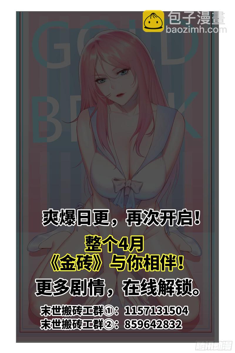 我在末世搬金磚 - 168-羞辱(2/2) - 8