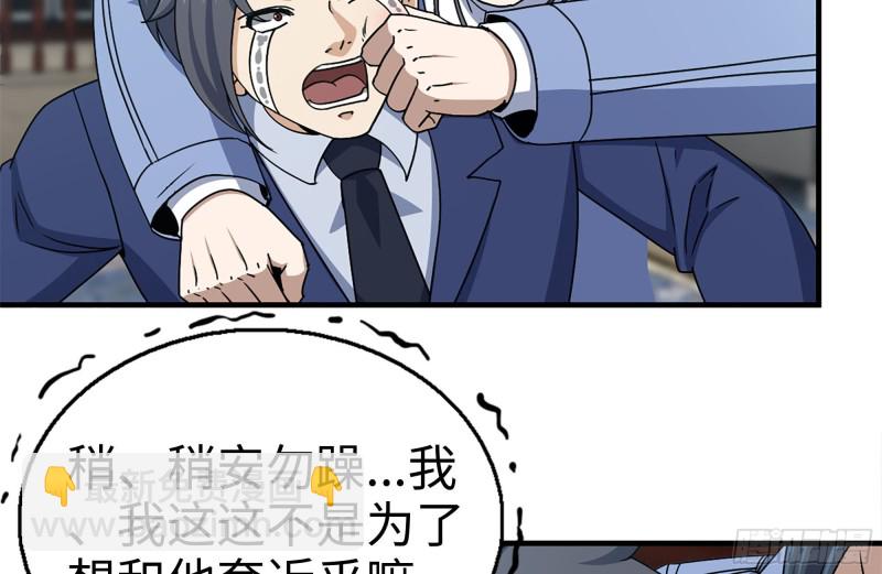 我在末世搬金磚 - 170-絕望(2/2) - 5