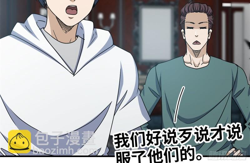 我在末世搬金磚 - 170-絕望(2/2) - 2