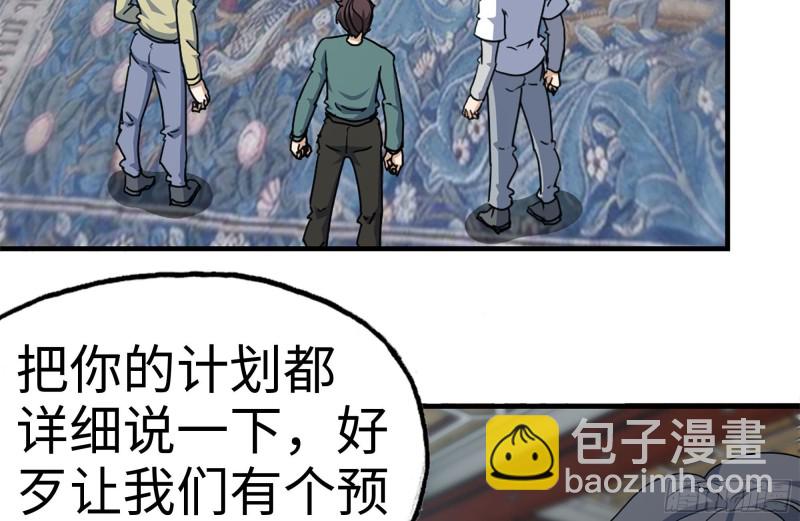 我在末世搬金磚 - 170-絕望(2/2) - 6